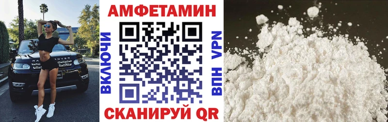 Amphetamine VHQ Завитинск