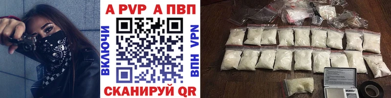 APVP СК КРИС блэк спрут tor Завитинск
