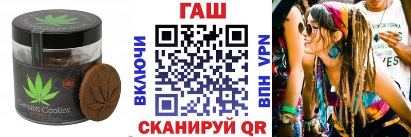 закладки  гидра рабочий сайт  darknet какой сайт  Завитинск  Печенье с ТГК конопля 