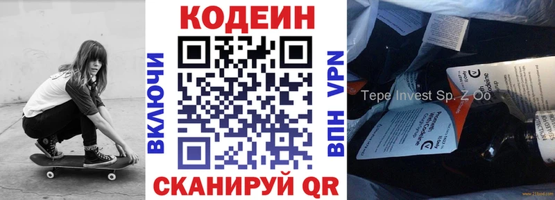 omg рабочий сайт Завитинск Кодеиновый сироп Lean напиток Lean (лин)