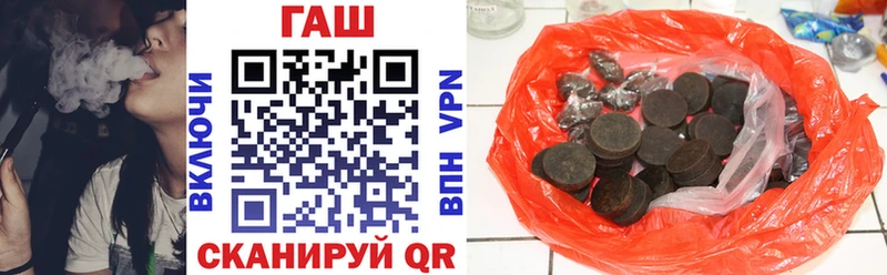 ГАШ хэш Завитинск