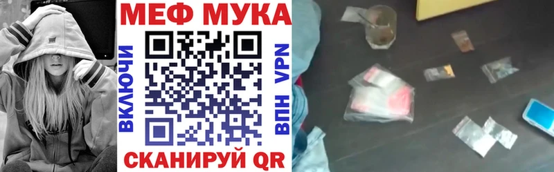 где купить наркотик  Завитинск  Мефедрон VHQ 