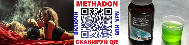 МЕТАДОН мёд  гидра как войти  Завитинск 