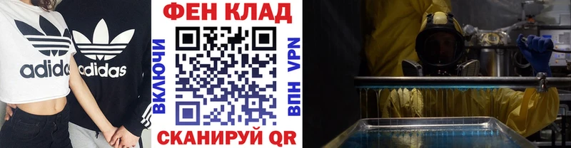 Метамфетамин мет Завитинск